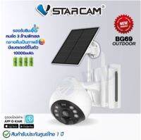 Vstarcam ⚡️FLASH SALE⚡️ (ราคาพิเศษ) BG69 กล้องวงจรปิด Solar Cell ใส่ซิมได้ มีแบตในตัว (ราคาไม่รวม SD Card)