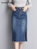 【CW】 Waist Denim Skirts New Slit Tassel Jeans Womens Bodycon Skirt Female