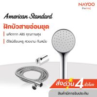 โปรโมชั่น American Standard ฝักบัว รุ่น F46103-CHADYHS ฝักบัวอาบน้ำ ฝักบัวแรงดันสูง f46103-chadyhs ฝักบัวเพิ่มแรงดัน ราคาถูก ฝักบัว shower ก็อกน้ำ ฝักบัวอาบน้ำ