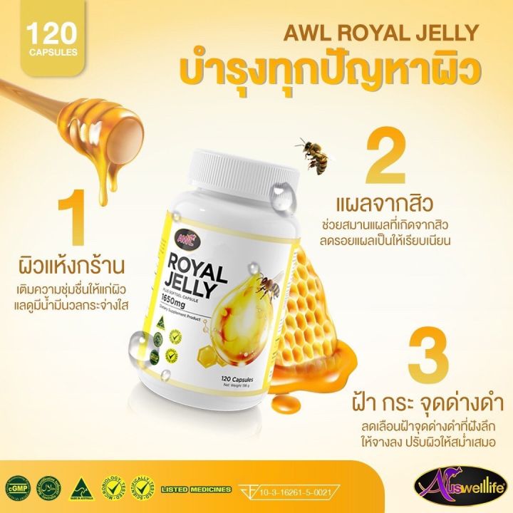 นมผึ้ง-royal-jelly-เข้มข้น-1650mg-นมผึ้งแท้แบบซอฟเจลจากออสเตเลีย-เหมาะกับผู้ที่เริ่มต้นต้องการดูแลสุขภาพ-ส่งฟรี