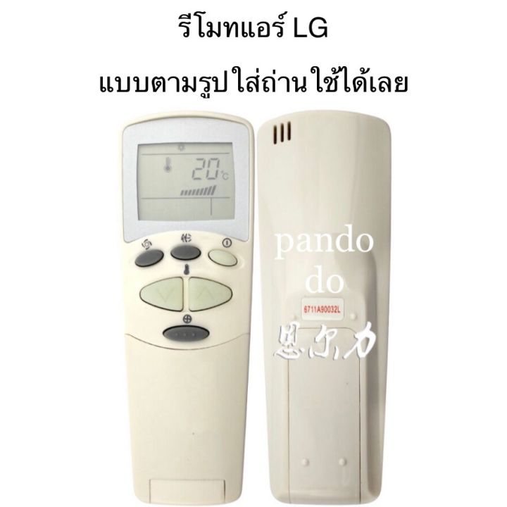 รีโมท-แอร์แอลจี-เครื่องปรับอากาศ-lg-6711a20096c-แอลจี-ฝาพับ