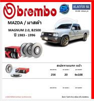 จานเบรค Brembo แบมโบ้ รุ่น MAZDA MAGNUM 2.0 / B2500 ปี 1983 - 1996 (โปรส่งฟรี) สินค้ารับประกัน6เดือน หรือ 20,000กม.