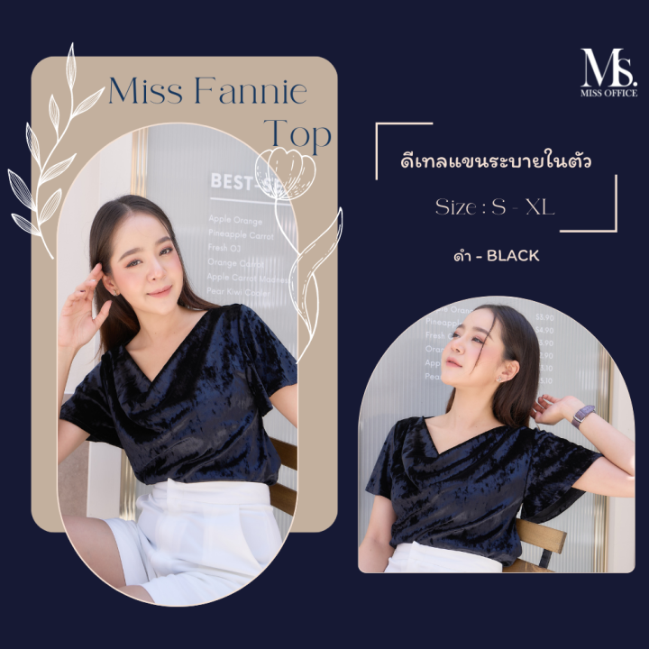 missoffice-hot-seller-เสื้อเฌอแตมกำมะหยี่-mt-233