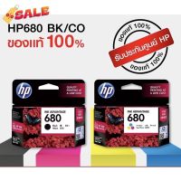 ตลับหมึก HP680 BK/CO inkjet Original ของแท้100% ประกันศูนย์HP #หมึกเครื่องปริ้น hp #หมึกปริ้น   #หมึกสี   #หมึกปริ้นเตอร์  #ตลับหมึก