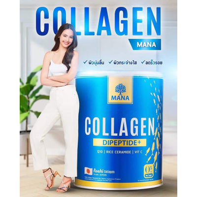 มานาคอลลาเจน มานากลูต้า MANA Collagen MANA Gluta Collagen (มีให้เลือก2สูตร)