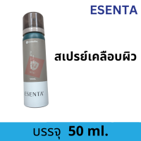 ESENTA Barrier  Protective  Spray สเปรย์เคลือบผิว ขนาด 50 ml. ยี่ห้อคอนวาเทค