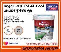 Beger ROOFSEAL Cool | เบเยอร์ รูฟซีล คูล โพลียูรีเทน ไฮบริด | กันรั่วซึม สำหรับดาดฟ้า หลังคา | ขนาด 20 กิโลกรัม ( 5 แกลลอน )