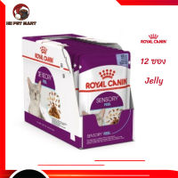 ?บริการส่งฟรี [ยกกล่อง 12 ซอง] Royal Canin Sensory Feel Pouch Jelly อาหารเปียกแมวโต กินอาหารยาก เลือกกิน เนื้อสัมผัสพิเศษ อายุ 12 เดือนขึ้นไป จัดส่งฟรี ✨