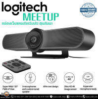 Logitech Meetup *ของแท้รับประกัน 2ปี * กล้องเว็บแคมประชุมออนไลน์ 4K Ultra HD/30 fps พร้อมไมโครโฟนและรีโมท, รองรับ Windows/ Mac