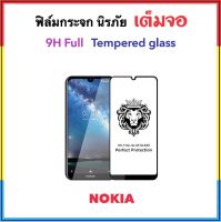 9H Full ฟิล์มกระจก เต็มจอ For Nokia C10 C12 C21 G10 G20 G50 Tempered glass Full screen