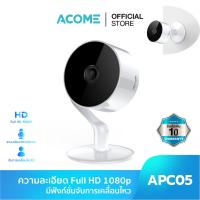 ACOME APC05 Camera กล้องวงจรปิด กล้องวงจรปิดติดตั้งภาพในบ้าน มีไมค์ บันทึกเสียง มองเห็นได้ในที่มืด เก็บภาพได้กว้าง [ประกัน1ปี ]- สมหวังNETWORK