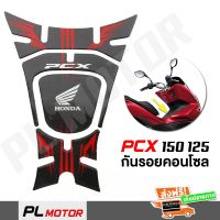 (promotion++) สติ๊กเกอร์ pcx สติ๊กเกอร์คอนโซลหน้า เคฟล่าแบบนูน ของแต่ง pcx [ สำหรับ PCX150 PCX125 2014-2020 ] สุดคุ้มม อะไหล่ แต่ง มอเตอร์ไซค์ อุปกรณ์ แต่ง รถ มอเตอร์ไซค์ อะไหล่ รถ มอ ไซ ค์ อะไหล่ จักรยานยนต์