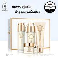 Set Box QIAOYING Chitosan Polypeptide เซตเจ็ดชิ้นให้ความชุ่มชื่นและความชุ่มชื้นสำหรับการดูแลผิว