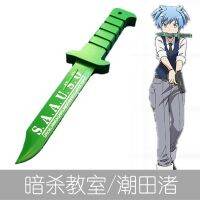 ของประกอบฉาก Shiota Nagisa อนิเมะประกอบฉากอุปกรณ์ประกอบการ Cosplay ลอบสังหารห้องเรียนไม้อุปกรณ์ประกอบฉากของขวัญ