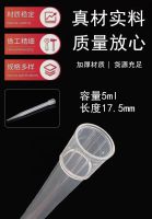 【YF】☬  Pipette Gun 5ml Laboratory Disposable Consumables Transparent Filter Cartridge Manufacturer