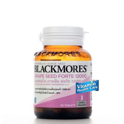￼สารสกัดจากเมล็ดองุ่น Blackmores Grape Seed Forte ฉลากใหม่ (30 เม็ด)