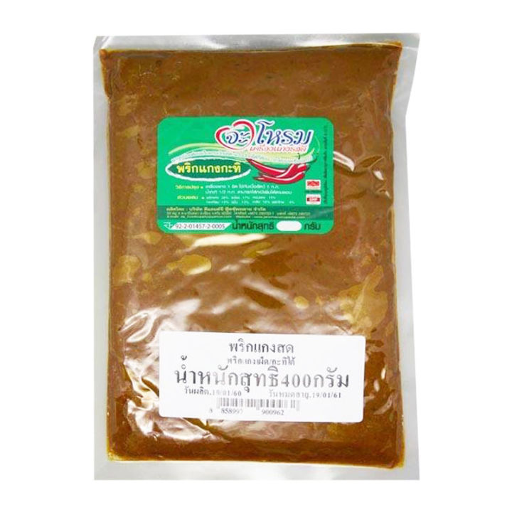 JAROME Red Curry Paste (Southern Taste) 400 g.จะโหรม พริกแกงเผ็ด แกงกะทิใต้ 400 กรัม