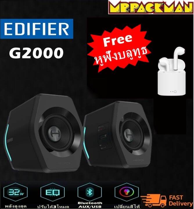 ลำโพง Edifier G2000 สีดำ Bluetooth Speaker บลูทูธ แถมหูฟัง Lazada.co.th