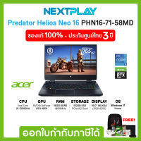 Gaming Notebook (โน๊ตบุ๊คเกมมิ่ง)  Acer Predator Helios Neo 16 (PHN16-71-58MD) 16" IPS WUXGA, i5-13500HX, RTX 4050, Ram 16GB, SSD 512GB, Windows 11, ประกัน 3 ปี