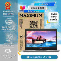 ฟิล์มกันรอย คอม โน๊ตบุ๊ค แบบถนอมสายตาแบบใส รุ่น DELL Inspiron 14 3480 (14 นิ้ว : 30.5 x 17.4 ซม.)  Screen Protector Film Notebook DELL Inspiron 14 3480 : Blue Light Cut Film (Size 14 in : 30.5x17.4 cm.)