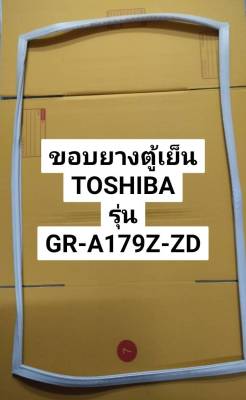 ขอบยางตู้เย็นโตชิบา รุ่น GR-A179Z-ZD ตู้เย็นประตูเดียว TOSHIBA