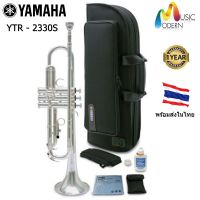 Yamaha Bb Trumpet YTR-2330S ยามาฮ่า บีแฟลตทรัมเป็ต