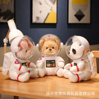 （HOT) Space Bear Aviation Series กระต่ายแพนด้าของเล่นตุ๊กตาเครื่องตุ๊กตาแผงลอยธุรกิจของขวัญของเล่นตุ๊กตาขายส่ง