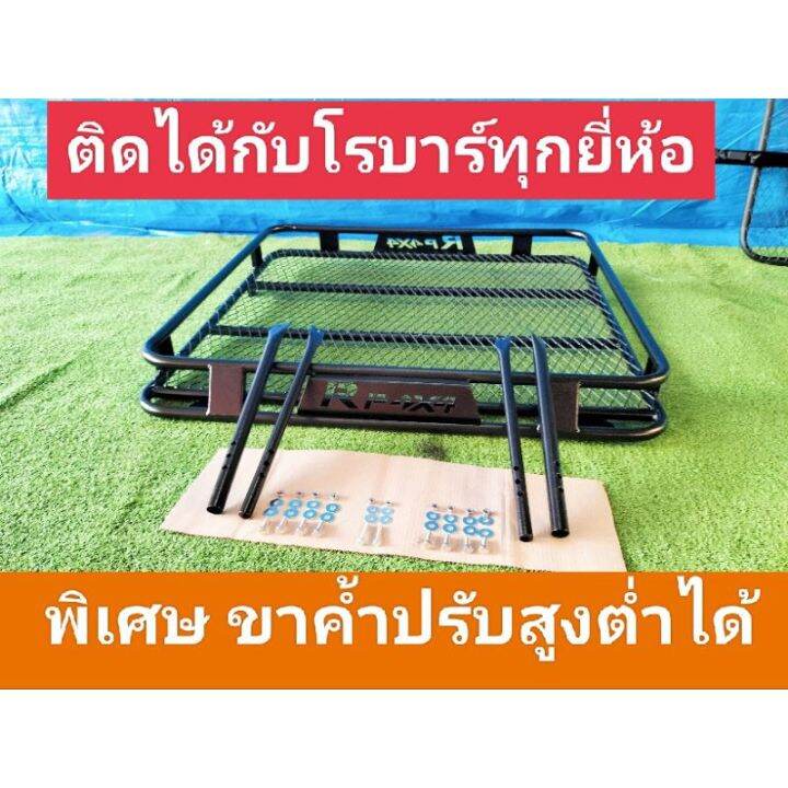 ถาดเล็กหลังคารุ่น-v-9-ตรง-กว้าง-1-05-1-15ม-ใส่ได้กับโรบาร์ทุกยี่ห้อ-ขาคั้มปรับยาวปรับสั้นได้