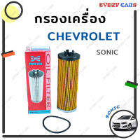 FLOMAX กรองเครื่อง CHEVROLET SONIC เครื่อง 1.2cc. FMO268