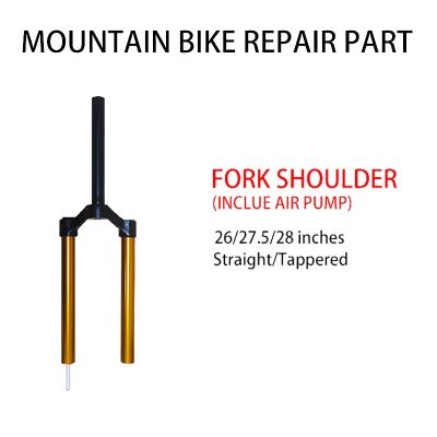 ไหล่ส้อมสำหรับส้อมอากาศหน้าจักรยานเสือภูเขา26/27.5/29ชิ้นส่วนซ่อม MTB ช่วงล่างแบบตรง/แบบ Tappered