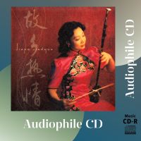 CD AUDIO เพลงบรรเลง Erhu สุดไพเราะ 姜建華 (Jiang Jian Hua) - Hometown Passion (CD-R Clone จากแผ่นต้นฉบับ) คุณภาพเสียงเยี่ยม !!