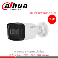 Dahua รุ่น DH-HAC-HFW1500TLP-A กล้องวงจรปิด 5 ล้านพิกเซล