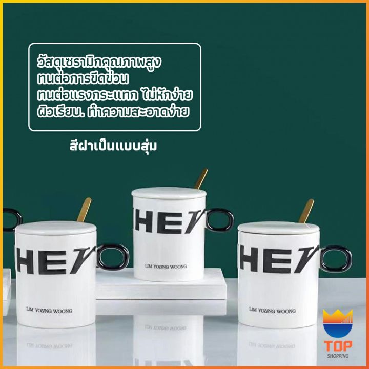 top-แก้วกาแฟเซรามิก-แก้วน้ำมีฝาปิด-เก๋ๆ-tableware