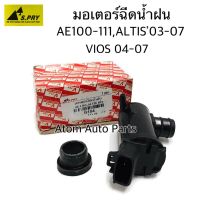 TT มอเตอร์ฉีดน้ำฝน AE100, AE111, ALTIS 03, VIOS 04 รหัส.G104 Toolsday