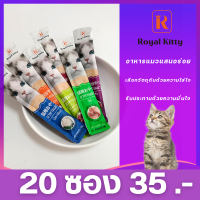 ราคาขายส่ง！ขนมแมวเลีย อาหารแมว ขนาด 15 กรัม 20ชิ้น 39 บาท รสเนื้อไก่ ปลาทูน่า รสปลาแซลมอน รสเนื้อรสเนื้อกับปลาหิมะ