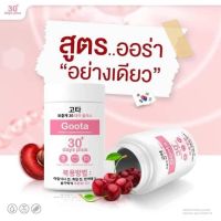 Good skin Gluta 30+ days plus กลูต้า 30 เดย์พลัส กลูต้าผงเข้มข้น กลูต้าไธโอน รีบูทผิว