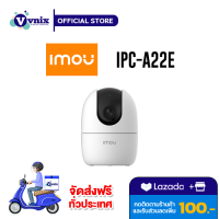 IMO-IPC-A22EP-D IMOU Ranger2 IMOU A1 PT 2MP (3.6mm) H.264 แถม ATK HIP D01 NaSal(จมูก) 1 ชิ้น By Vnix Group