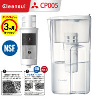 Mitsubishi Cleansui CP005 Water Purifier Drinking Water Bottle ไส้กรองน้ำ เหยือกกรองน้ำ เหยือกกรองน้ำอัลคาไลน์ ใส้กรอง CPC5E (EJC1) Filter Water Bottle CLEARANCE SALE!