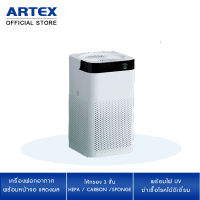 เครื่องฟอกอากาศ Air Purifier แบบไร้สาย พิเศษ เครื่องฟอกอากาศหน้าจอแสดงค่าอากาศ พร้อมทั้งแสงฆ่าเชื้อ ไส้กรอง 3 ชั้น