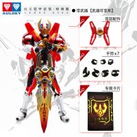 Audi Double Diamond ครบรอบ10ปี Xingtian Armor Flying Shadow Shura Xia Warrior Belt Set Classic Handed Toy 2023