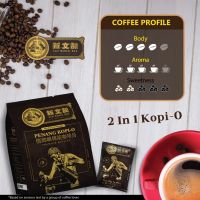 กาแฟดำปีนัง กาแฟมาเล Sin Boon Kee Penang Kopi-O ขนาด 20 ซอง(2 in 1 / with Sugar) [28g x 20 sachets]กาแฟโบราณ