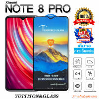 ฟิล์มกระจก ฟิล์มไฮโดรเจล Xiaomi Redmi Note 8 Pro เต็มจอ กาวเต็มแผ่น พร้อมส่ง