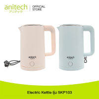 Electric Kettle รุ่น SKP103