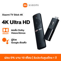 Xiaomi Mi TV Stick 4K Android TV Global Version แอนดรอยด์ทีวีสติ๊ก รองรับ Disney+hotstar เชื่อมต่อ HDMI