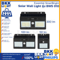 Philips solar ไฟผนัง โซลาเซลล์ Led รุ่น BWS010 เทียบ 5w 10w 30w Solar Wall Light ของแท้ มีประกัน ศูนย์ฟิลิปส์ ออกใบกำกับได้