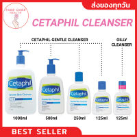 Cetaphil Gental skin cleanser and oilly skin Cetaphil Gentle Skin Cleanser เซตาฟิล สำหรับผิวบอบบาง แพ้ง่าย ✨✨✨