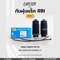 RBI กันฝุ่นแร็ค NISSAN B13 (POWER) LH, RH/ กันฝุ่นลูกหมากแร็ค รหัสแท้ 48204-53Y25, 48203-53Y25