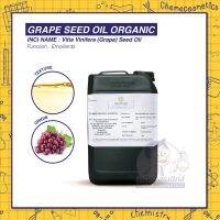 GRAPE SEED OIL ORGANIC น้ำมันเมล็ดองุ่นเกรดออร์แกนิค ใช้ได้ทั้งในอาหารและเครื่องสำอาง ขนาด50g-20kg