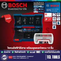 (ชุดสุดค้ม) BOSCH GO 2 (SOLO) + 12 PCS BIT SET ไขควงไฟฟ้าไร้สาย 3.6V พร้อมชุดดอกไขควง 12 ชิ้น แท้ 100%