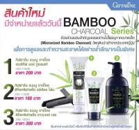 #ส่งฟรี #ยาสีฟัน #เจลอาบน้ำ #โฟมล้างหน้า #กิฟฟารีน   #ชาร์โคล อนุภาคเล็ก1ชุด 660.- Set  Giffarine Bamboo Charcoal Series สะอาด..ล้ำลึก